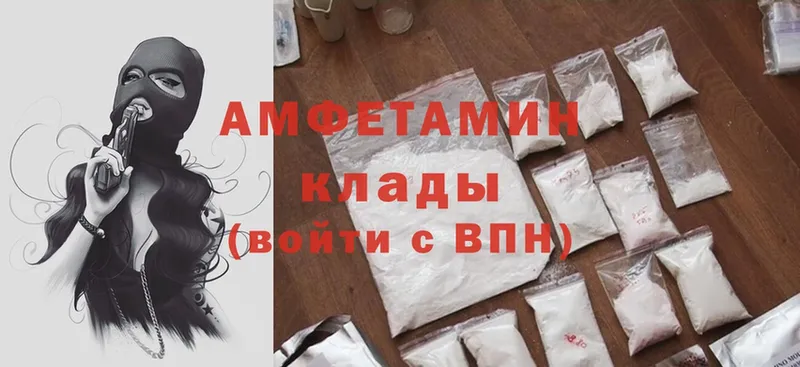 Amphetamine 97%  Лодейное Поле 